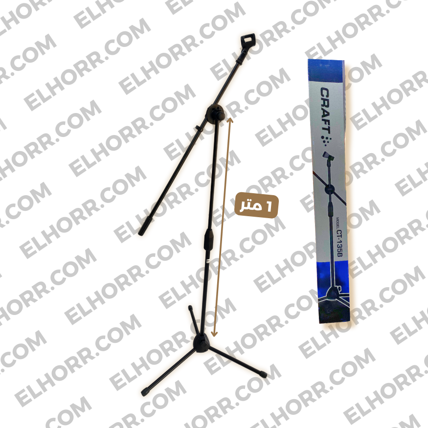 حامل ميكروفون 1356b Craft